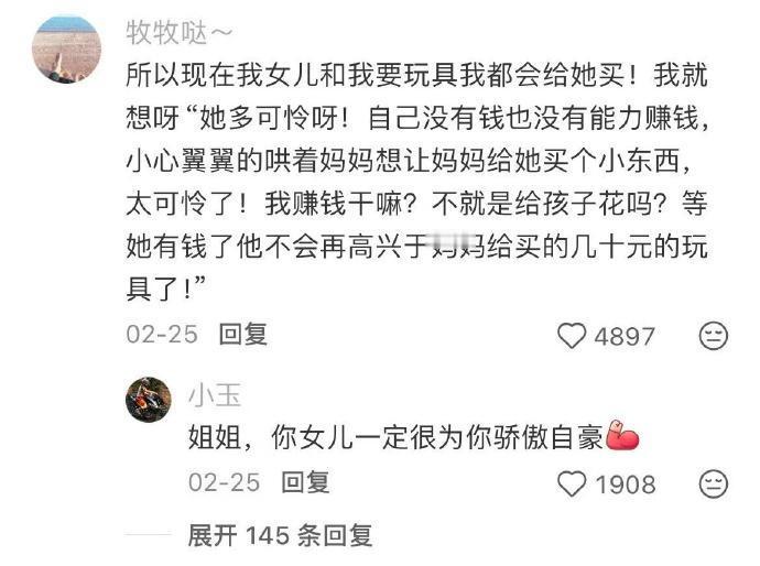 原来钱这么养人……