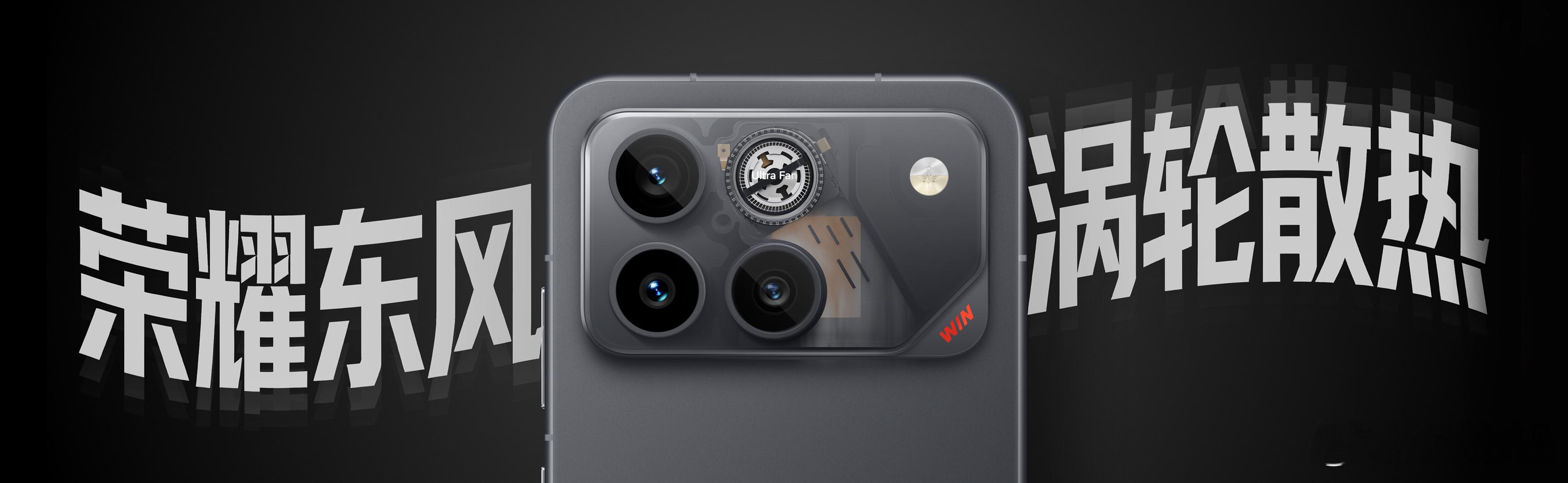 荣耀WIN这个散热感觉有点东西啊！全系都搭载荣耀东风涡轮散热，风扇体积行业最小、