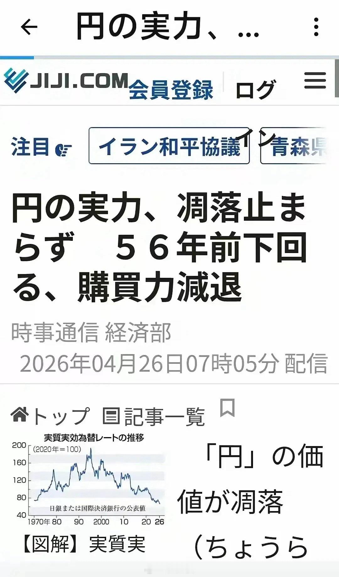 不得不防，日本可能要撑不住了，发动战争的风险正在增加日本媒体报道，日元贬值已经使