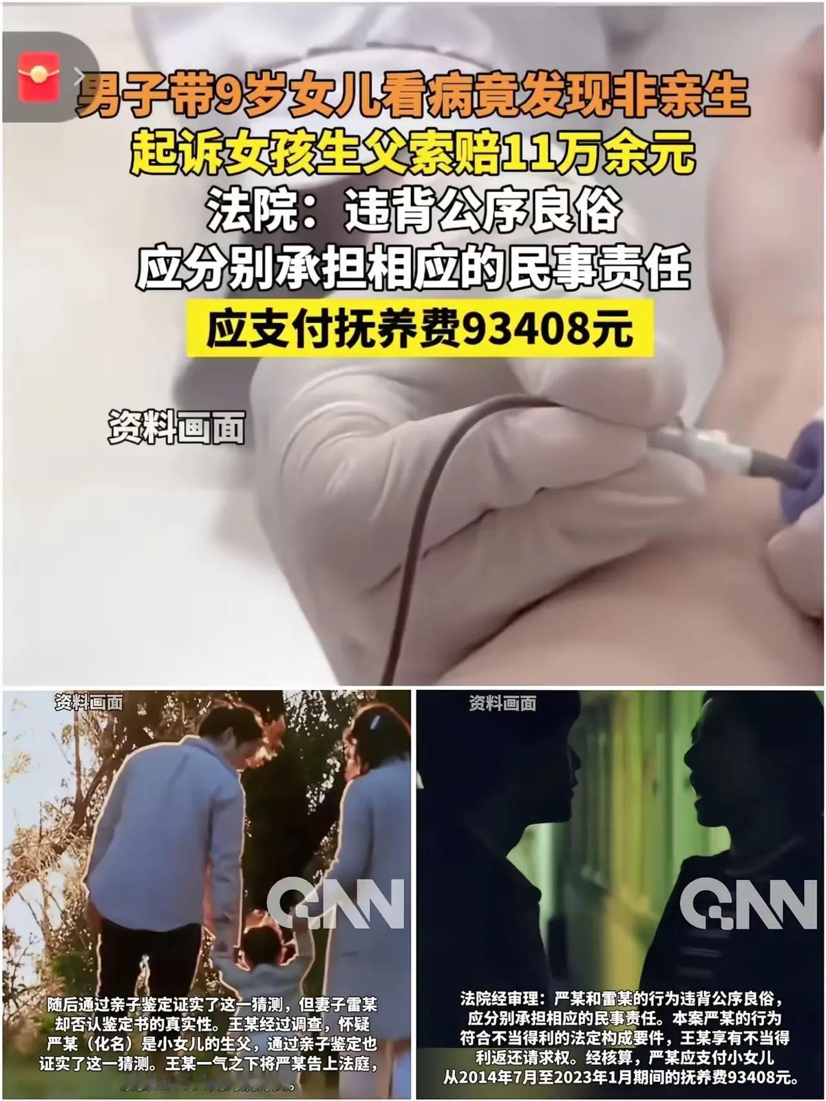 冤不冤？湖北枣阳，一男子带九岁女儿去看病，竟发现女儿不是亲生的，不料，当把亲子鉴