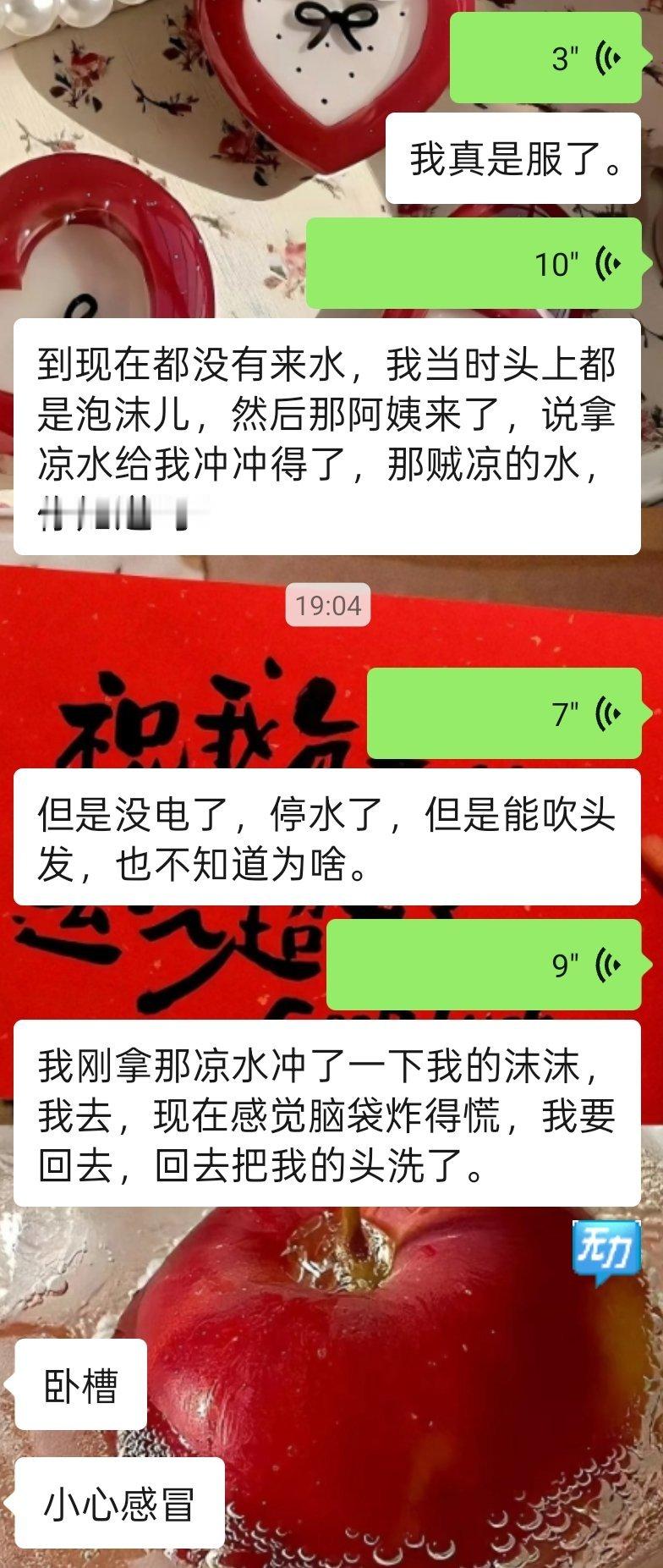 去洗澡浴室就这么对我。