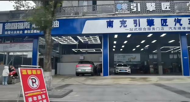扎胎风波后南充修车店复业：公共车位仍立“禁停牌”，消失的树木成未解之谜“扎