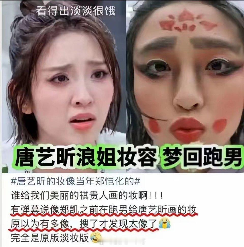 唐艺昕9年了妆还没卸干净唐艺昕突然引发了热议，起因是唐艺昕在《乘风2026》二公