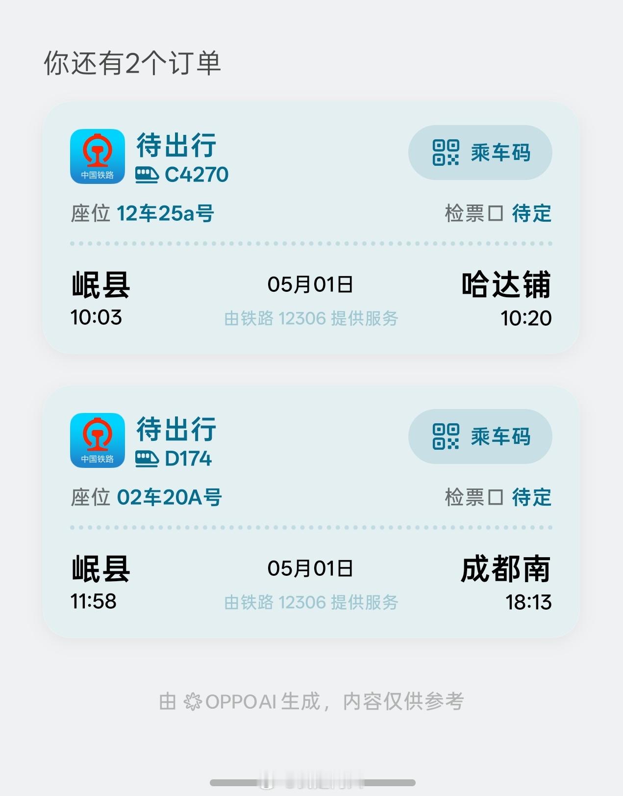 ColorOS，OPPOSans4.0字体加分很多，我希望其他厂商做不好字体的