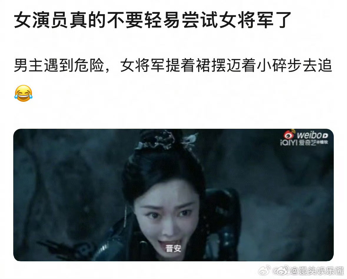 宋轶不适合女将军吧，剧中追击敌人居然还要提裙摆[吃瓜]​​​