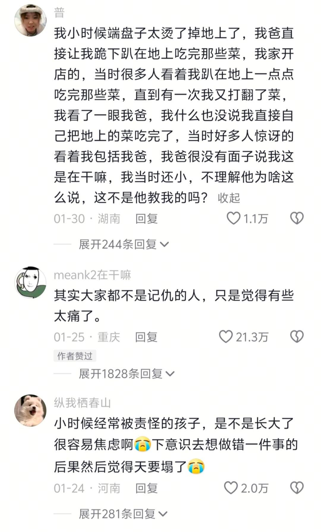 翻不到底的评论是一本厚重的罪行书