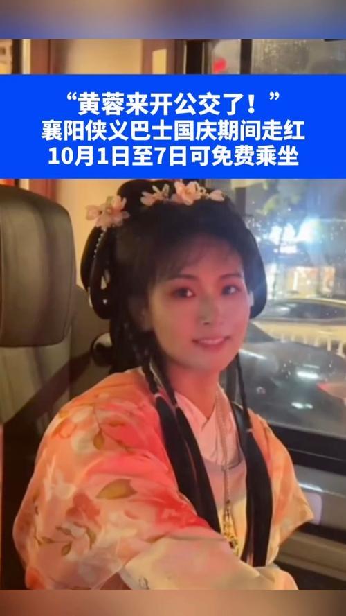 黄蓉来开公交了！襄阳这波操作，把“江湖”开成了生活起猛了！刷到湖北襄阳的公交