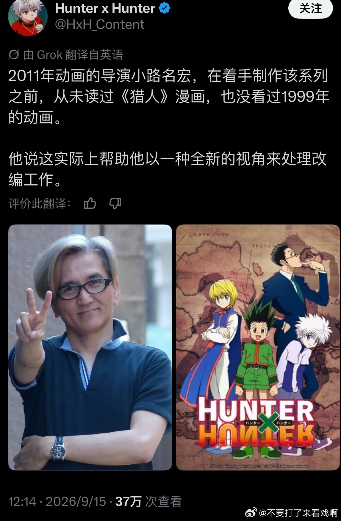 草怪不得全职猎人新版动画一坨，角色理解也很差劲原来是新版你动画导演你小子根本没看