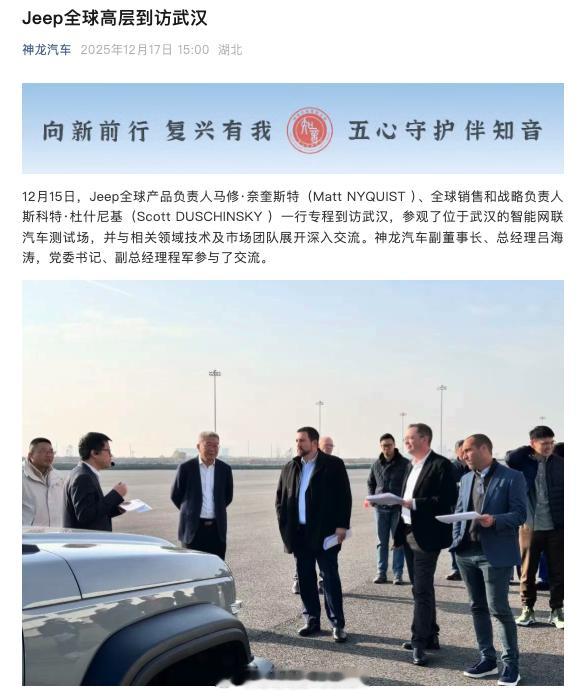 Jeep可能重新回归国产，我估计还是Stellantis在和零跑的合作上看到了甜