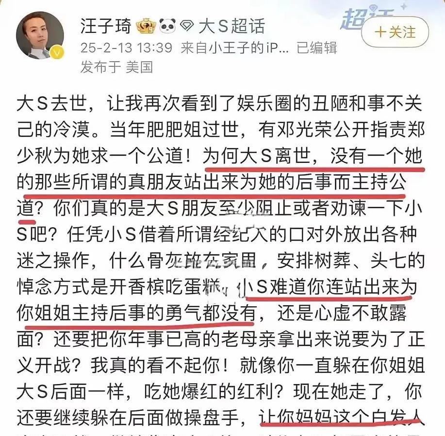 大S头七未过，家里就发生了以下大事件！小S，带着律师团队，深夜潜入大S生前住