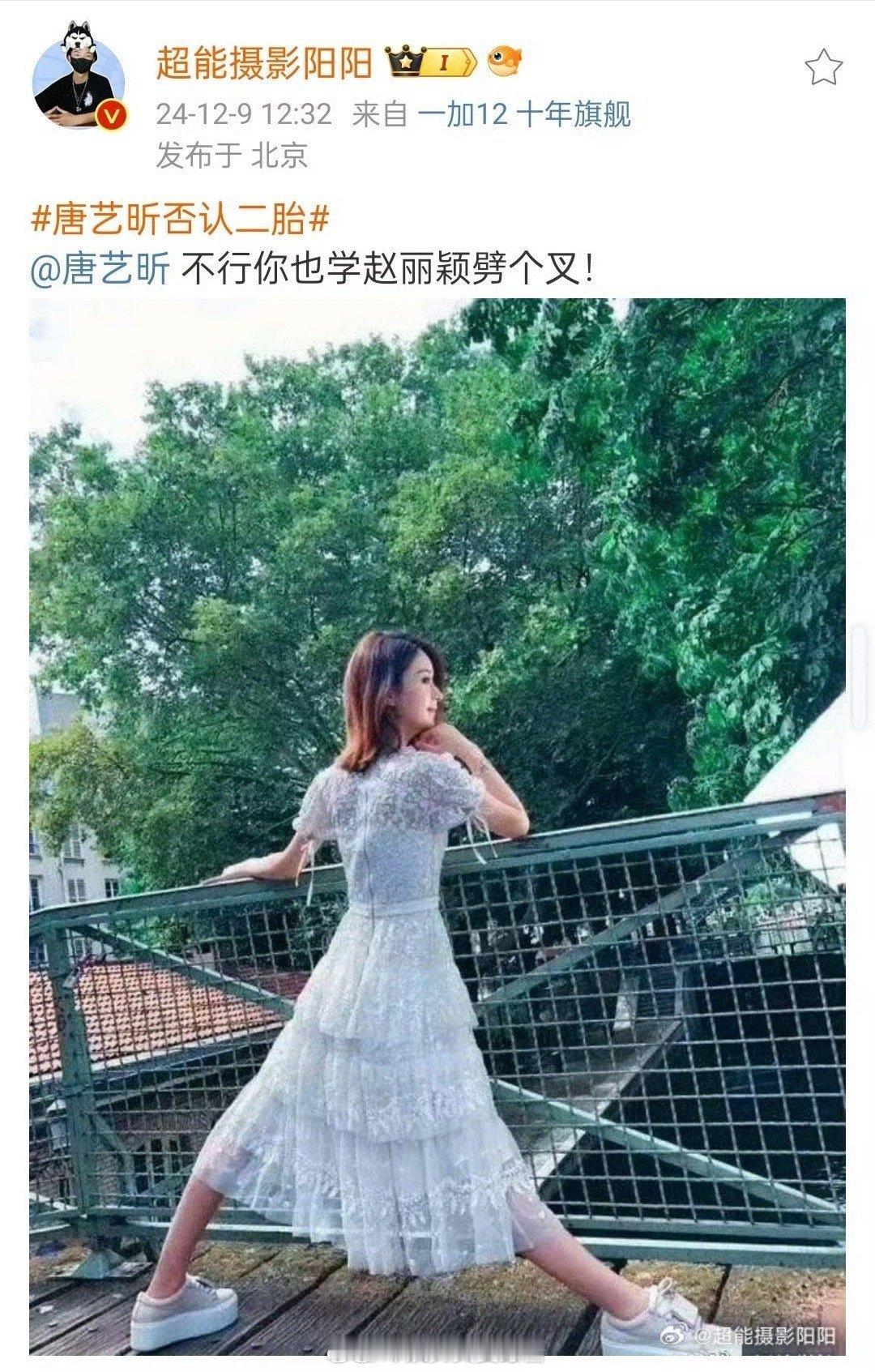 唐艺昕这是正确的辟谣方式​​​
