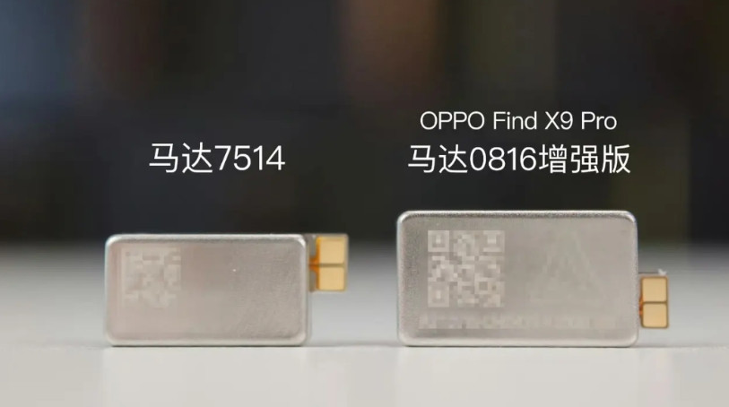 OPPO今天发新的0816马达，与友商还未发布产品的对比。之前vivo发了