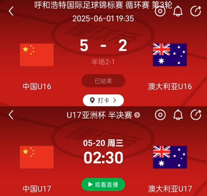 U17国足的实力远在澳大利亚之上