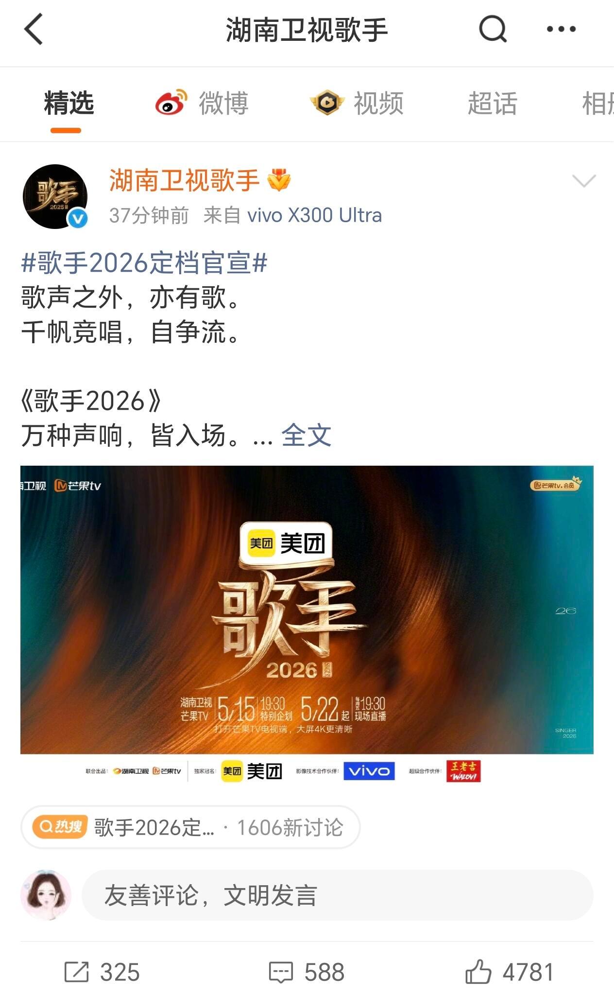 歌手来了浪7你还有热度吗内娱观众今年主打一个幸福到分裂！《歌手》阵容刚炸完全网，