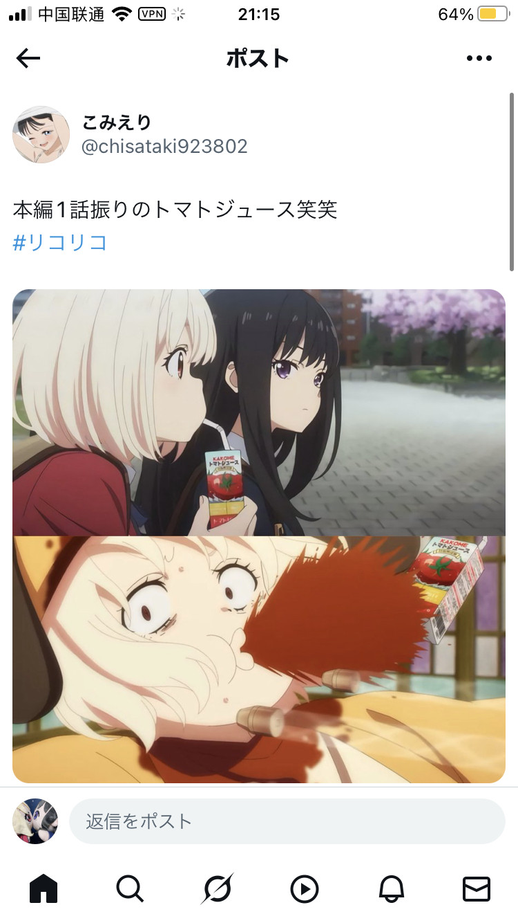 命大事に❌トマトジュース大事に⭕️​​​