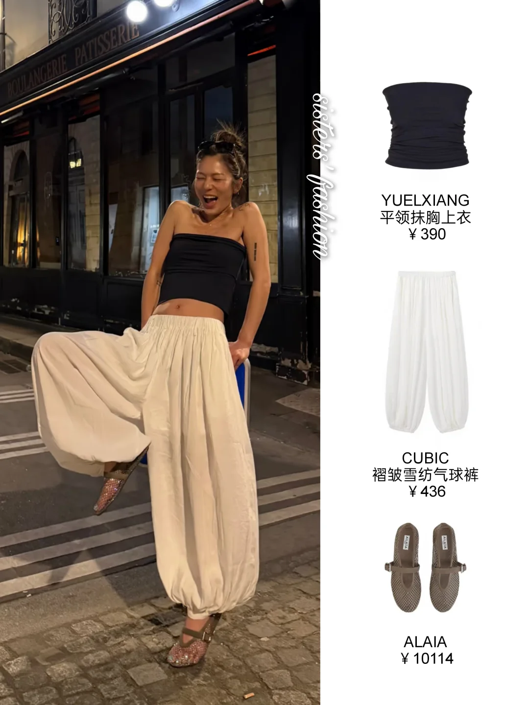 yigenanaya私服更新，夏季穿搭灵感🈶