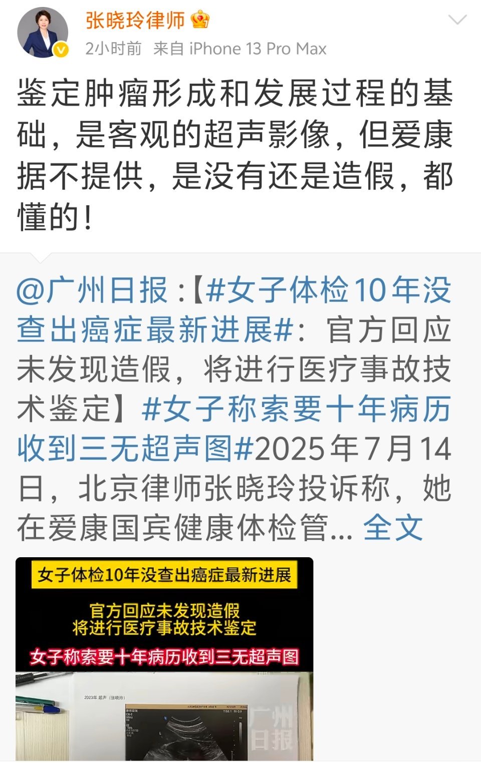 未发现造假，一门诊部因医废暂存不符卫生要求被罚2000元！这个律师也是倒霉不尽