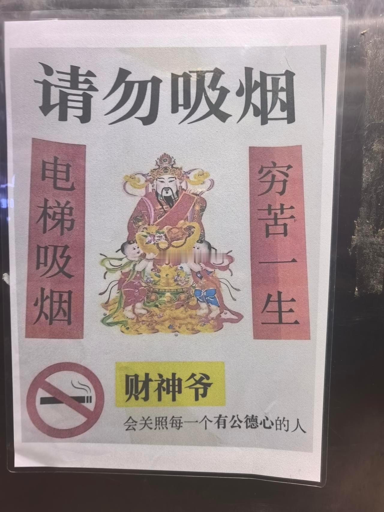 针对电梯抽烟图1无疑最解气但一定是图3最管用