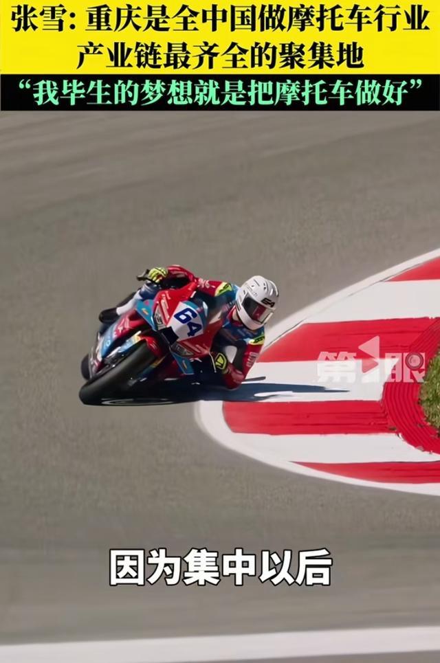 荣耀属于重庆！张雪机车第二场比赛中，生吃杜卡迪/雅马哈时，在车子性能上，实力
