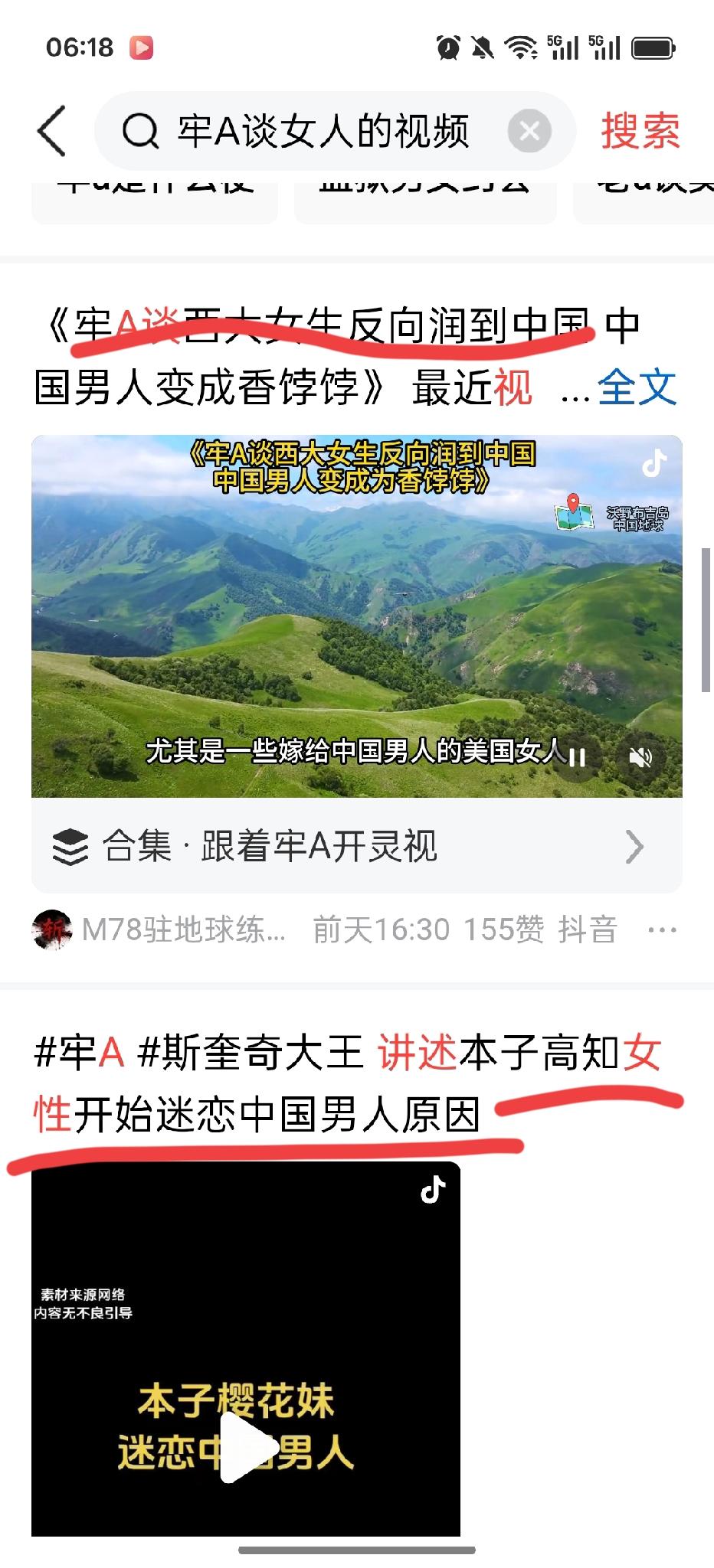 牢X谈女人，观点真奇葩这位美丽坚留学回来的大专生，又开始大放厥词了。说什么