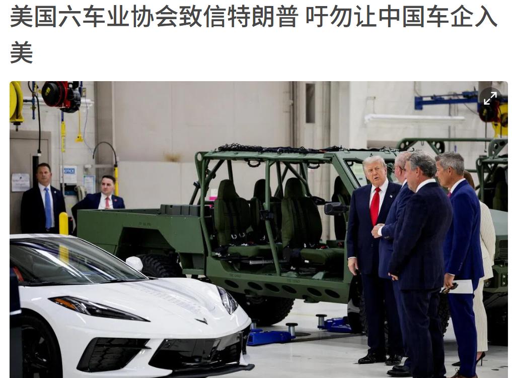 美国为什不怕日本汽车，却怕中国汽车，看看美国大街上跑的都是丰田、本田，也没见美国