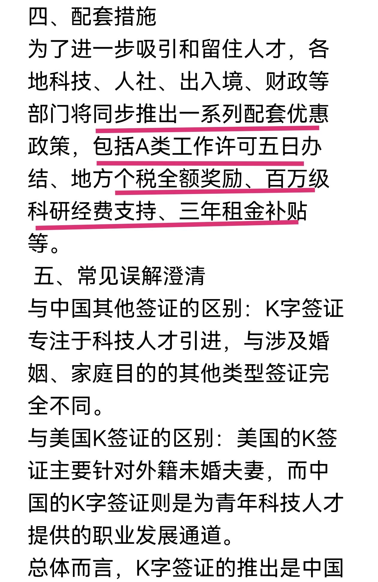 那么低的门槛，那么大的优惠！在引进“人才”时会不会引入大量的“洋垃圾”？