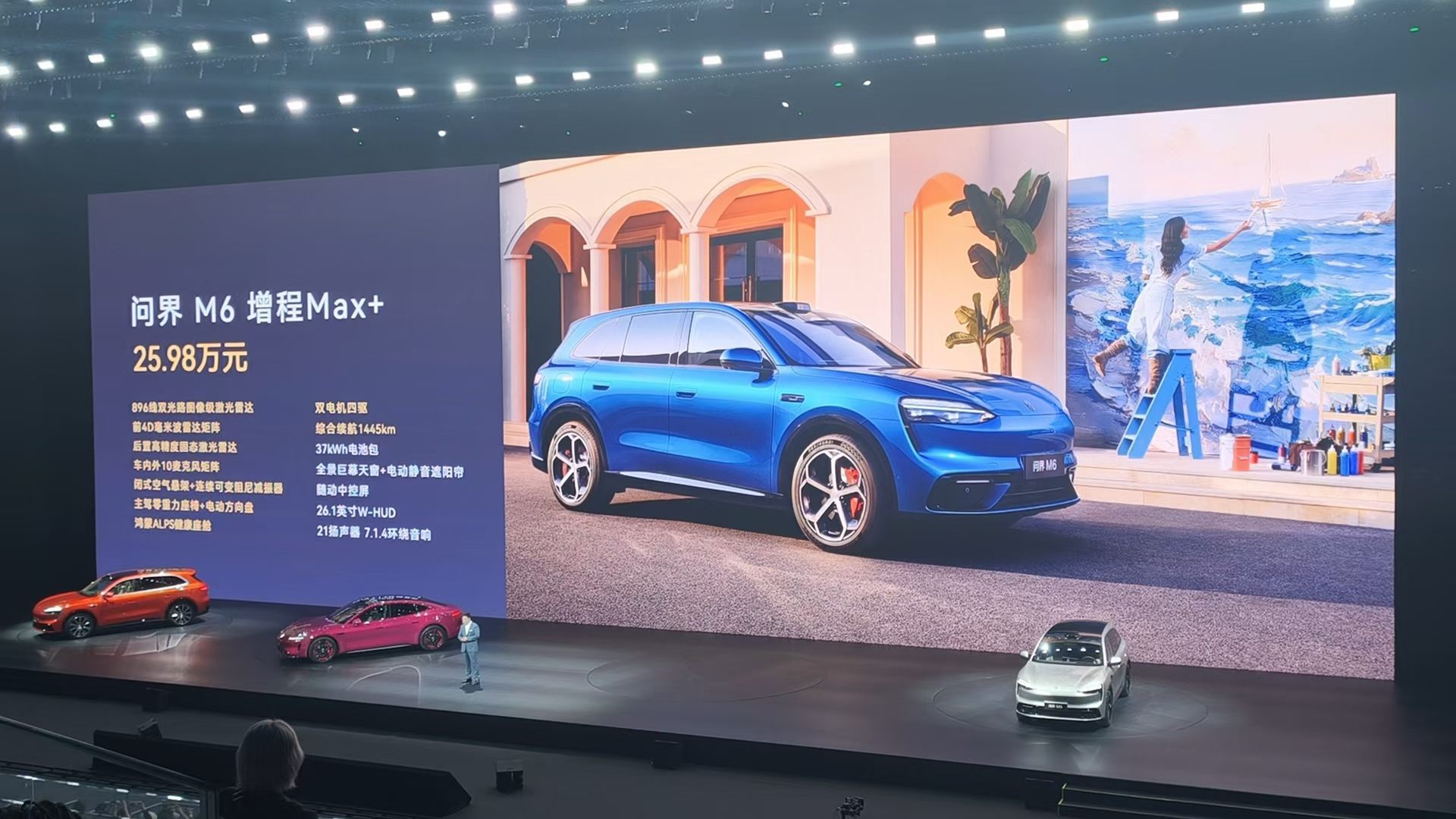 问界M6起售价25.98万元，15分钟大定破万。标配全球量产最高896线激光雷达