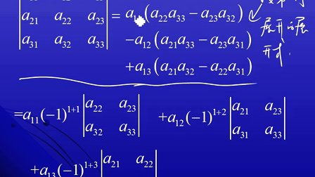03 行列式按行(列)展开_土豆视频