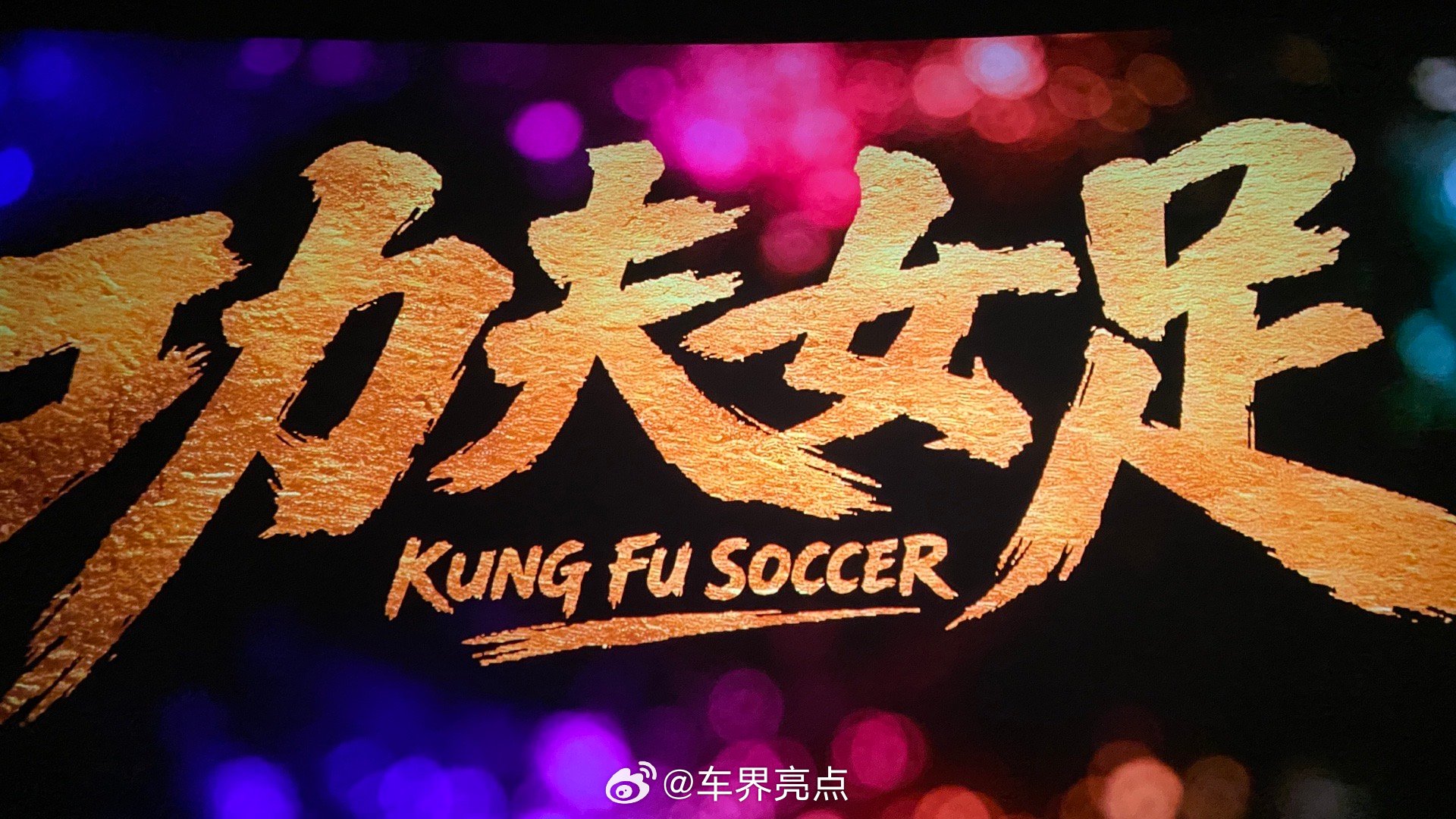 热血已冷只剩情怀以及网红剧的大景深以及模糊的五毛特效当时港片的时代抗争小人物也能