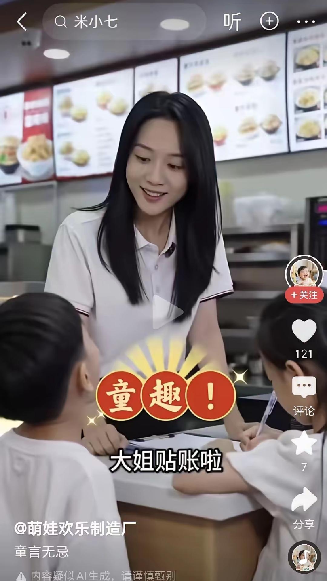 餐厅里，爸爸带儿子吃完饭后，让儿子去喊老板娘结账，儿子欣然应允，跑到老板娘身边喊
