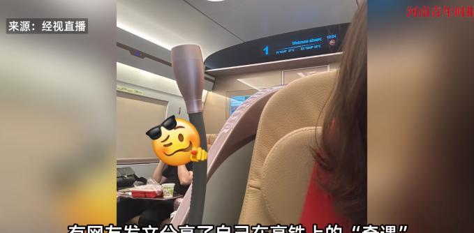 “离了个大谱！”7月25日，某女子本想着舒舒服服坐高铁商务座，准备享受一段愉快的