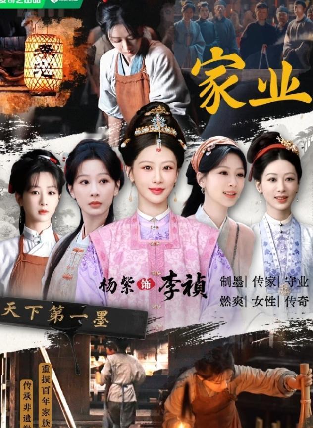 杨紫《家业》第三天收视率下滑！《家业》前两天都是正拉升，第三天收视率开始下滑了
