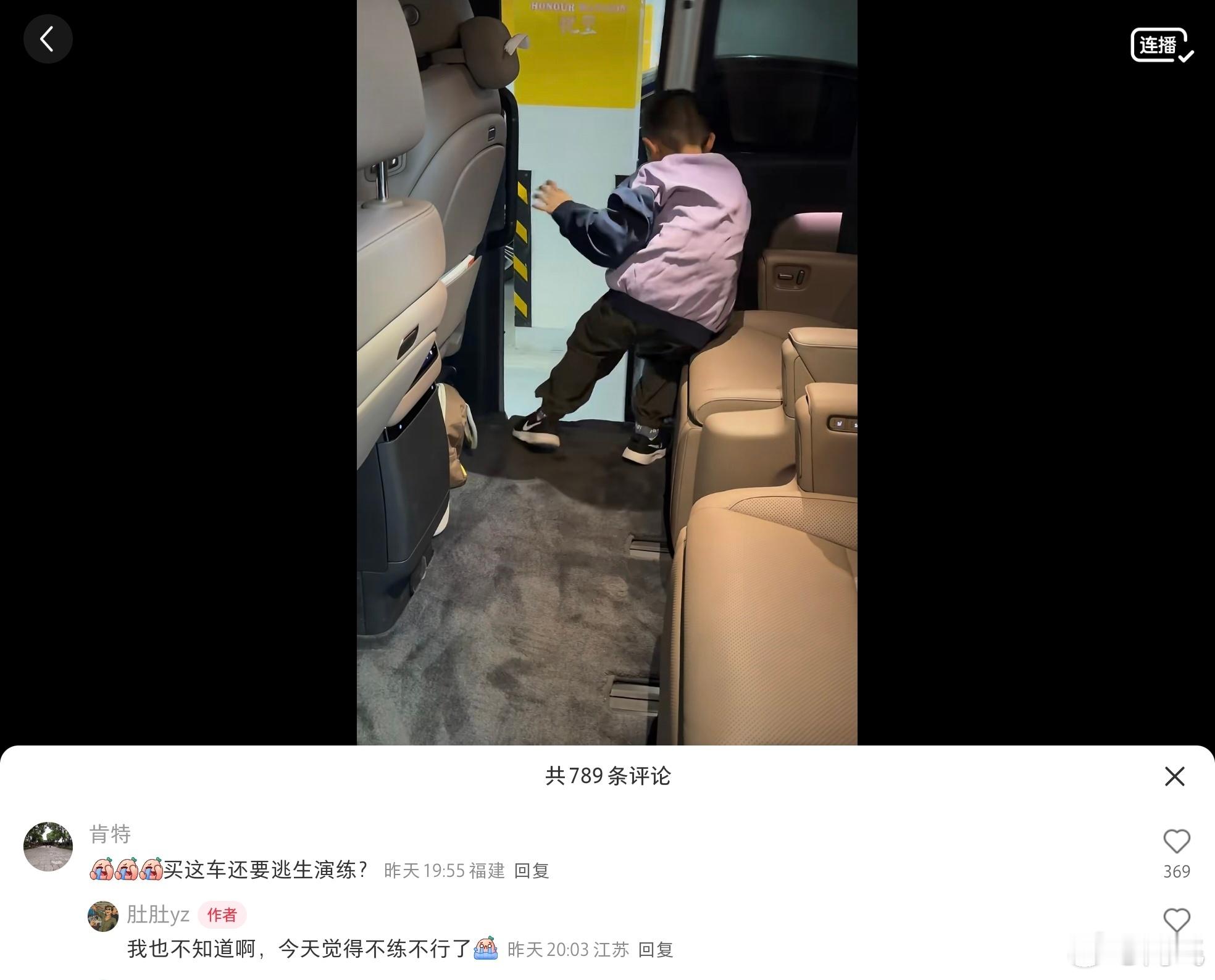 刷到理想MEGA车主带着孩子在车上逃生演练,网友让他把车卖了,他说卖了不就害人了