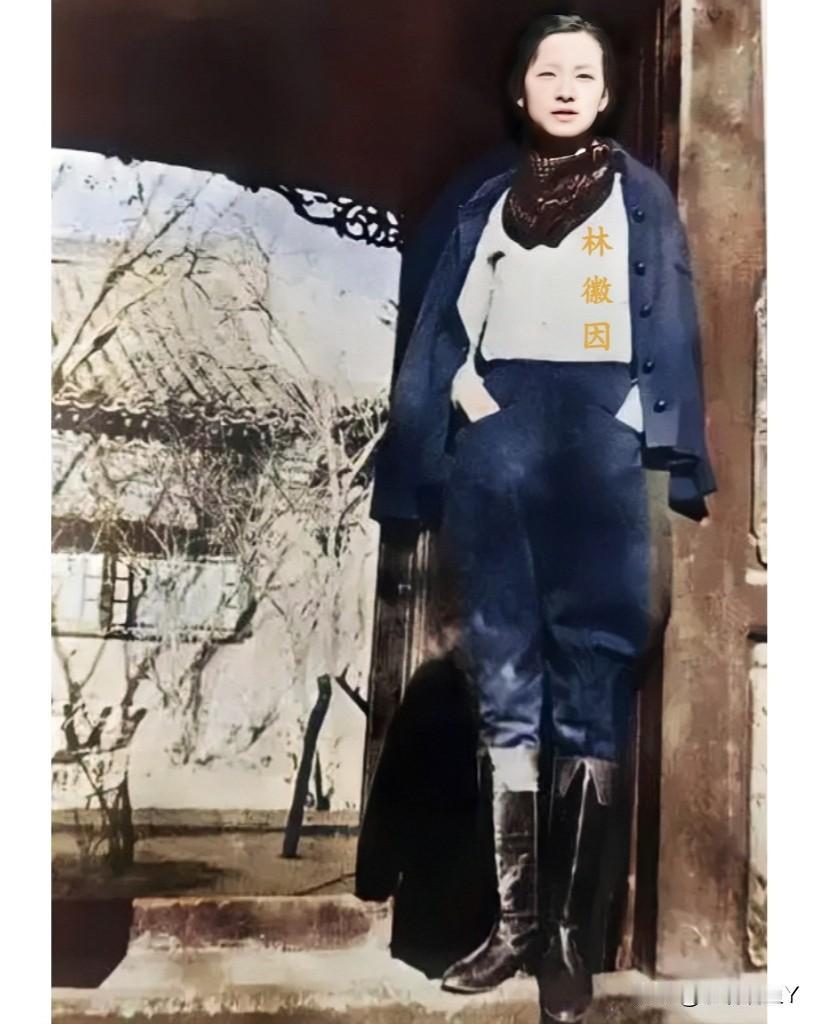 这才是1935年31岁林徽因在北平家门口的真实貌相，大家都看一下呗！这可不是电视