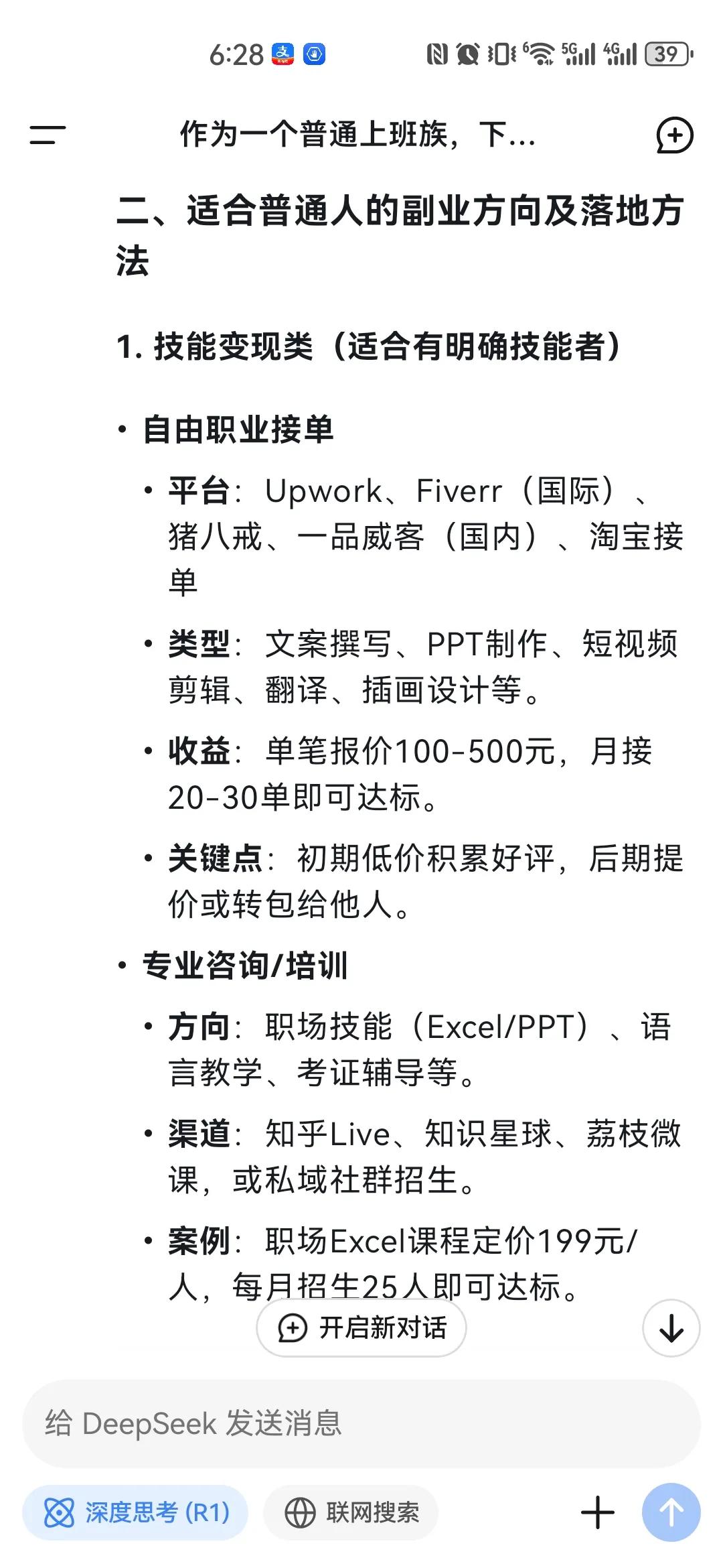 我要提醒大家，失业之后切勿草率求职！我就是一个活生生的例子我生于90年，虚岁