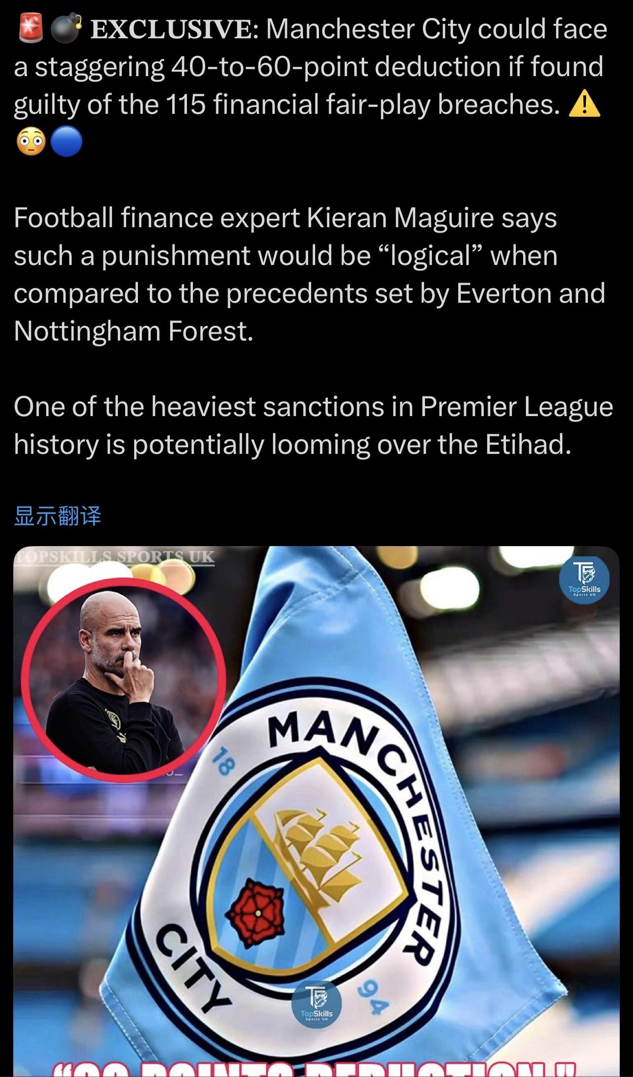 前几天，我说纽卡的金主没曼城的会做账。现在看，曼城的会计也不行嘛，接下来继续看他