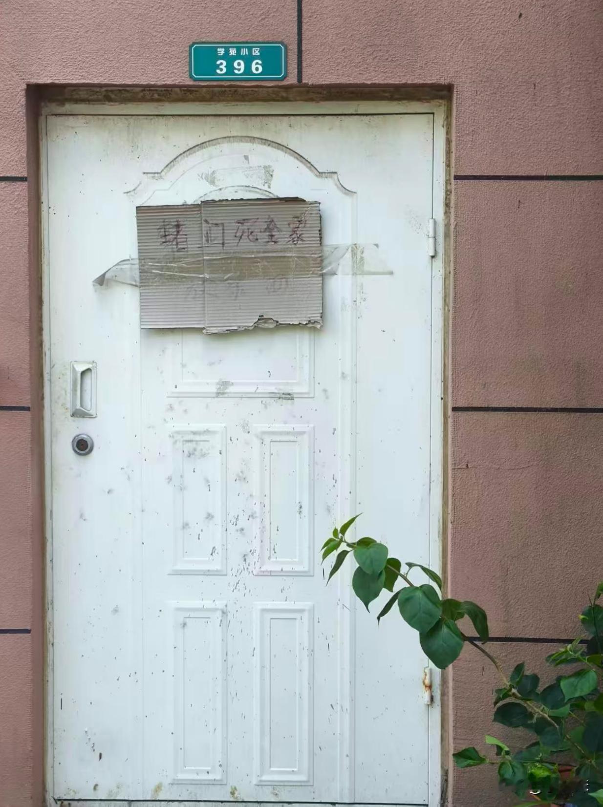 友友们，如果有人恶意写这些东西，可以报警并立案吗？