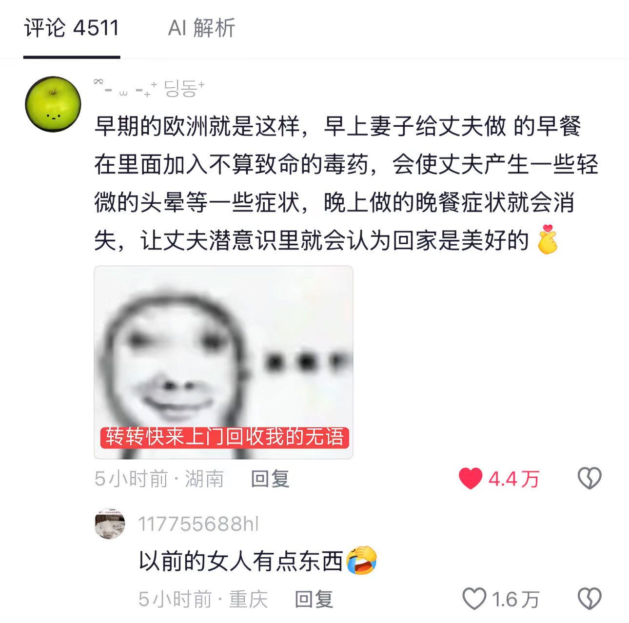 日本女人也这样，这就是我老产