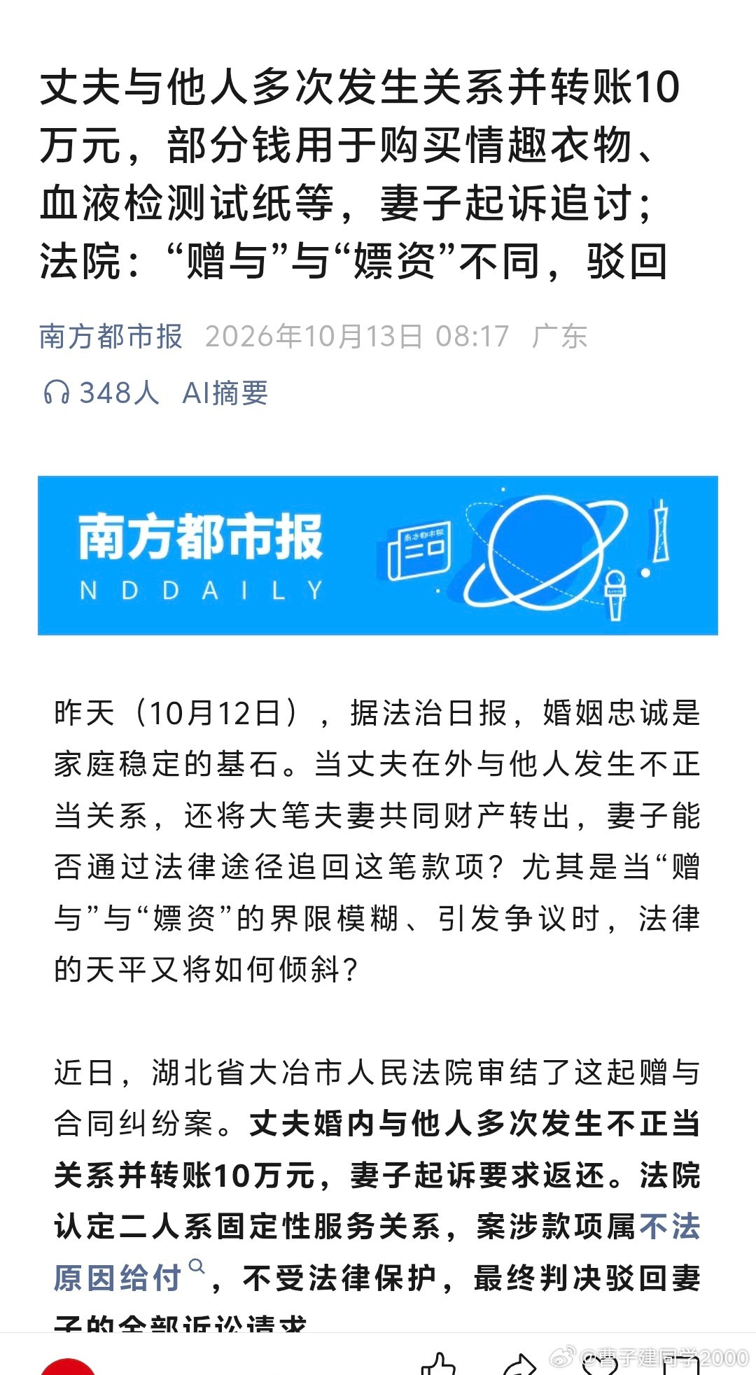 这还不离婚吗？​​​