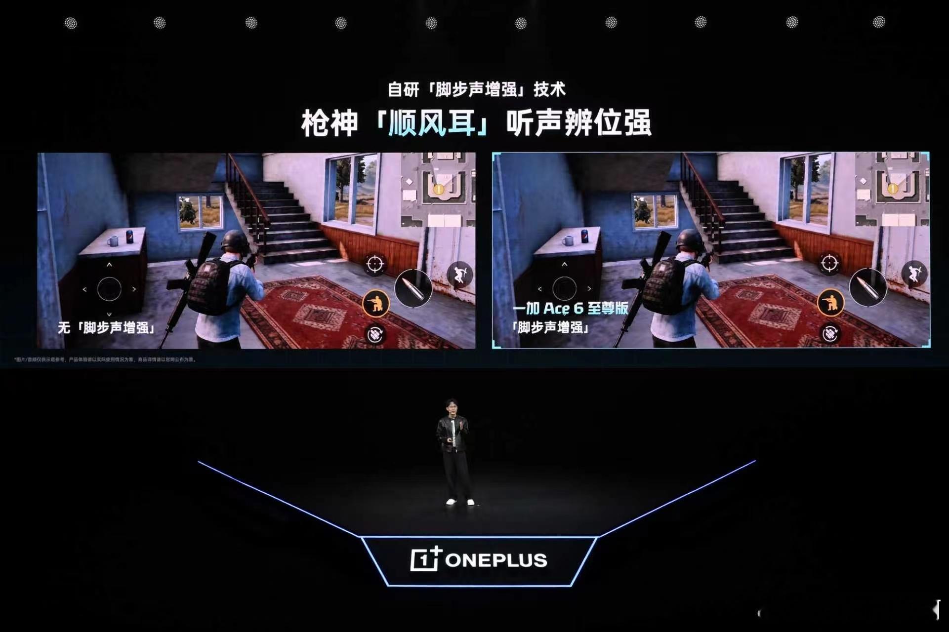 一加Ace6至尊版的技能这是不是属于官方外挂夜视仪千里眼顺风耳