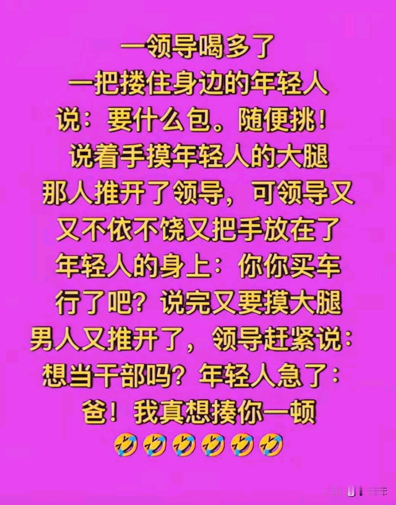 看得出来在哪里都是个领导