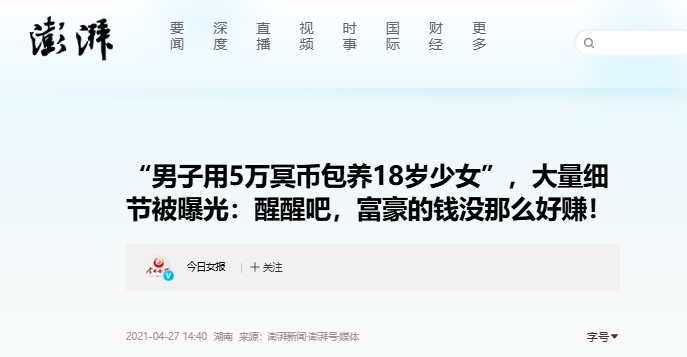 2021年，44岁男子在酒吧，想5万包养18岁女孩！女孩立马答应，两人来到出租屋