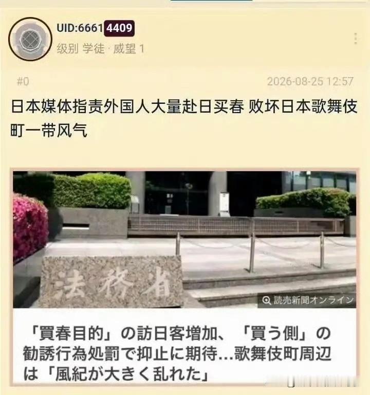 日本媒体提起裤子说话就是硬气[doge]