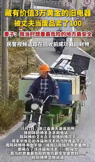 11月2号早上八点多，湖北某地的陈阿姨买菜回家，一进厨房就傻了眼墙角那