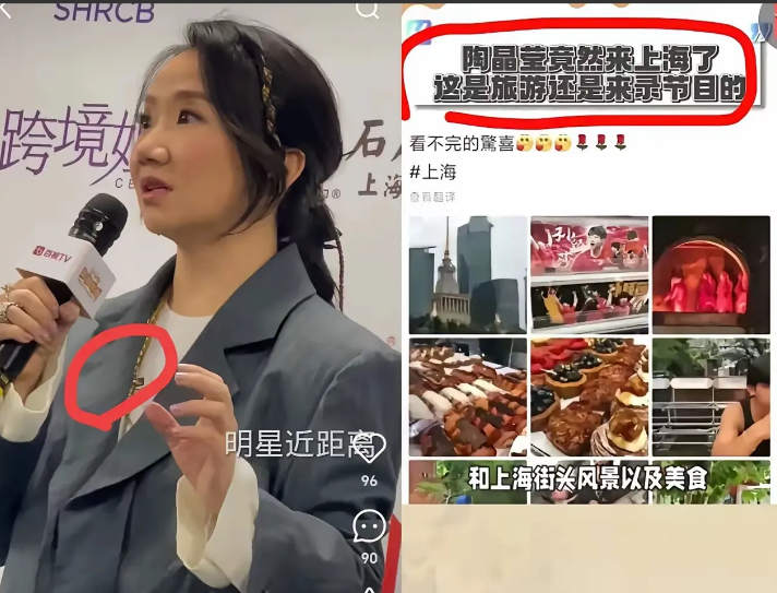 陶晶莹内地捞金被抵制，网友：早该凉了！2025年6月22日，陶晶莹在上海某高