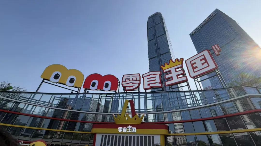 长沙零食王国打卡全指南：解锁万平沉浸式零食奇幻世界新晋拿下吉尼斯世界纪录“