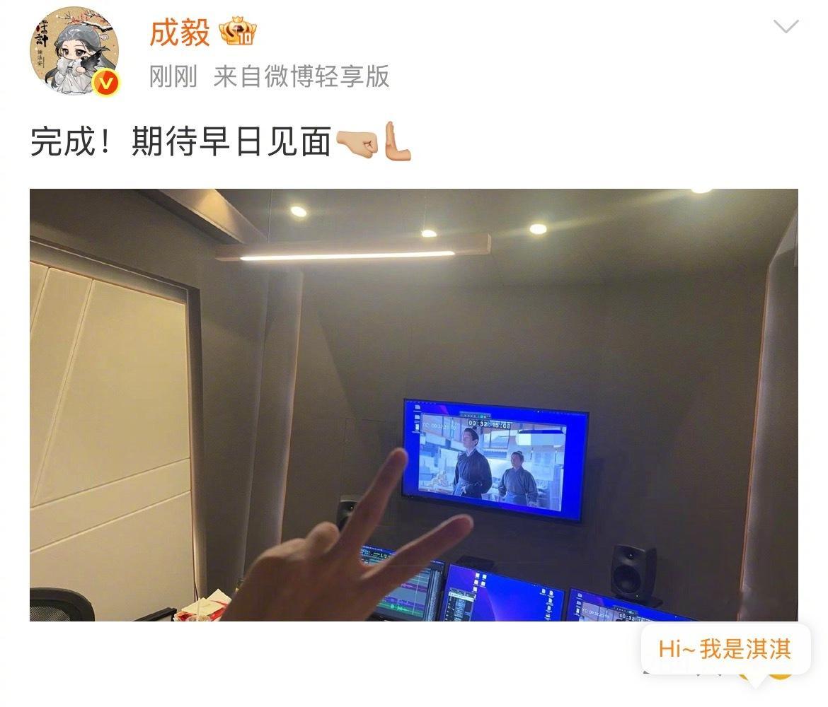 成毅已完成两京十五日配音成毅空降超话报备两京十五日完成配音闷声干大事的哥哥