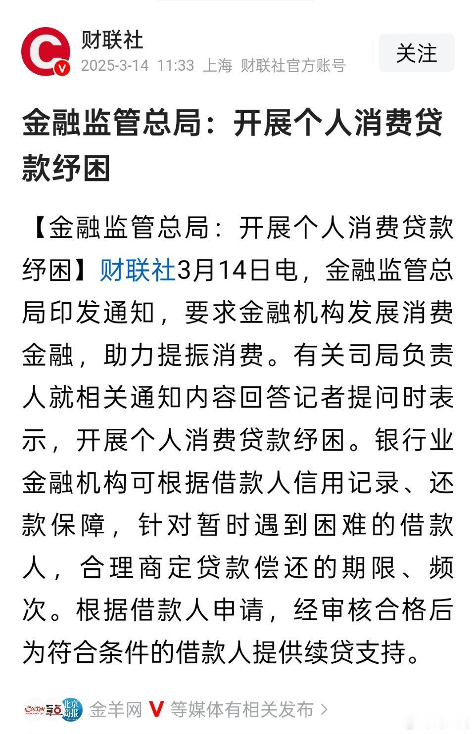 难怪银行天天打电话说给我提供低息信贷，中介天天发短信。问题是借了得还啊。开展个