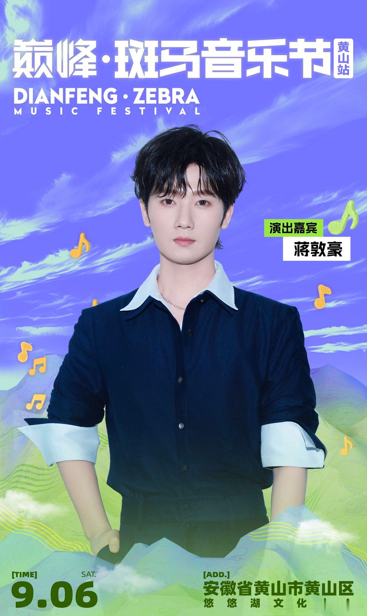 巅峰斑马音乐节全阵容官宣巅峰斑马音乐节看到全阵容直接尖叫出声！华晨宇、黄绮珊这