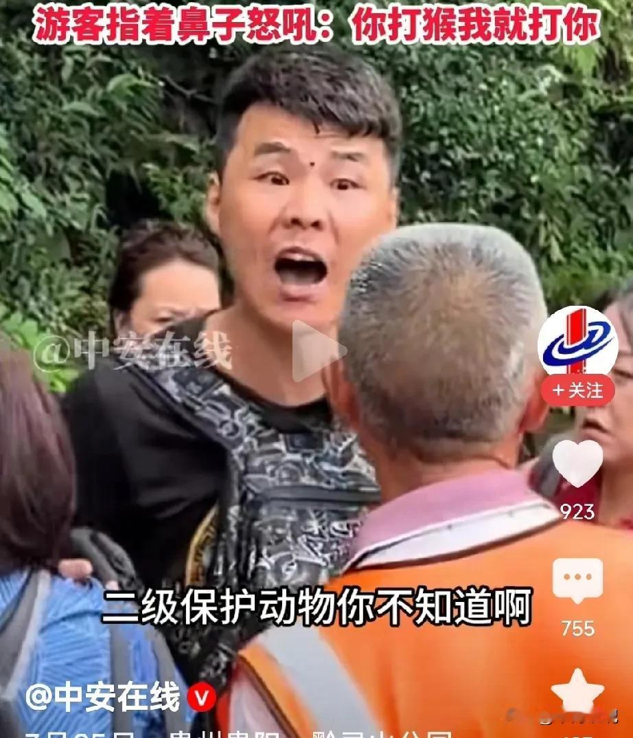 真了不起！阻止老爷爷吓唬猴子的男人，上来先说自己是江苏南京的游客，是不是觉得南京